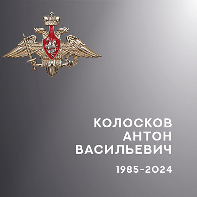 В Ивановской области проводили в последний путь еще четырех участников СВО